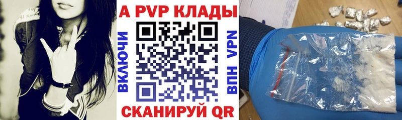 как найти закладки  Бежецк  Alpha-PVP VHQ 