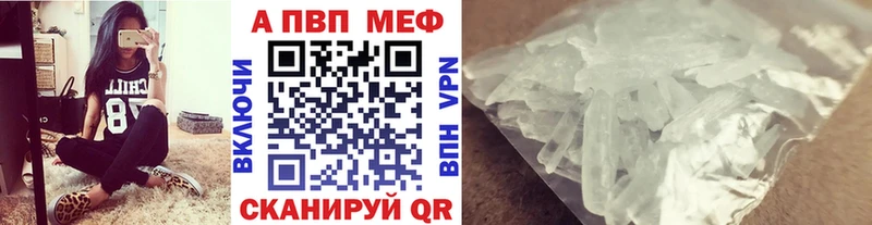 А ПВП кристаллы Бежецк