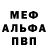 МЕФ VHQ Jimy Fox