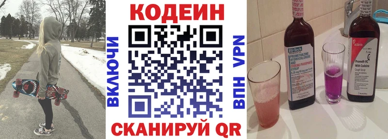 Кодеиновый сироп Lean напиток Lean (лин)  ОМГ ОМГ сайт  Бежецк 