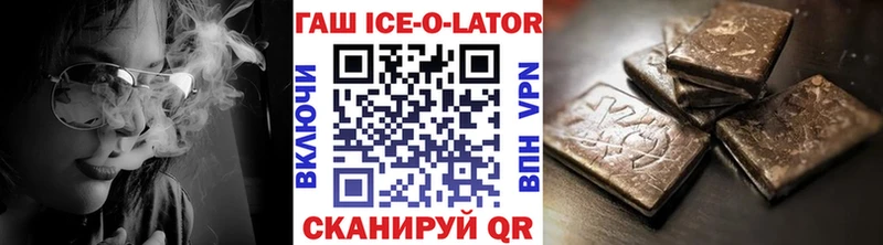 Гашиш Изолятор  Бежецк 