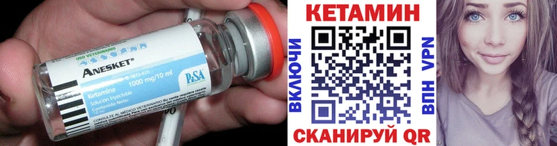 КЕТАМИН ketamine hydra рабочий сайт Бежецк где найти наркотики