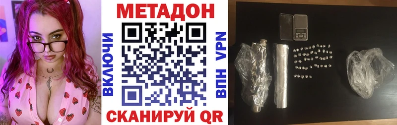 МЕТАДОН кристалл дарк нет Telegram Бежецк KRAKEN онион
